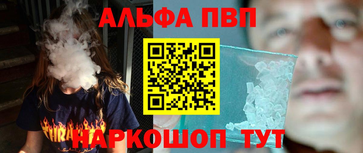 Альфа ПВП Соль  A-PVP мука  Вход с VPN  A-PVP мука  Казань 