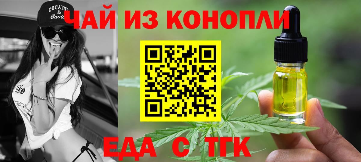 Печенье с ТГК конопля Казань