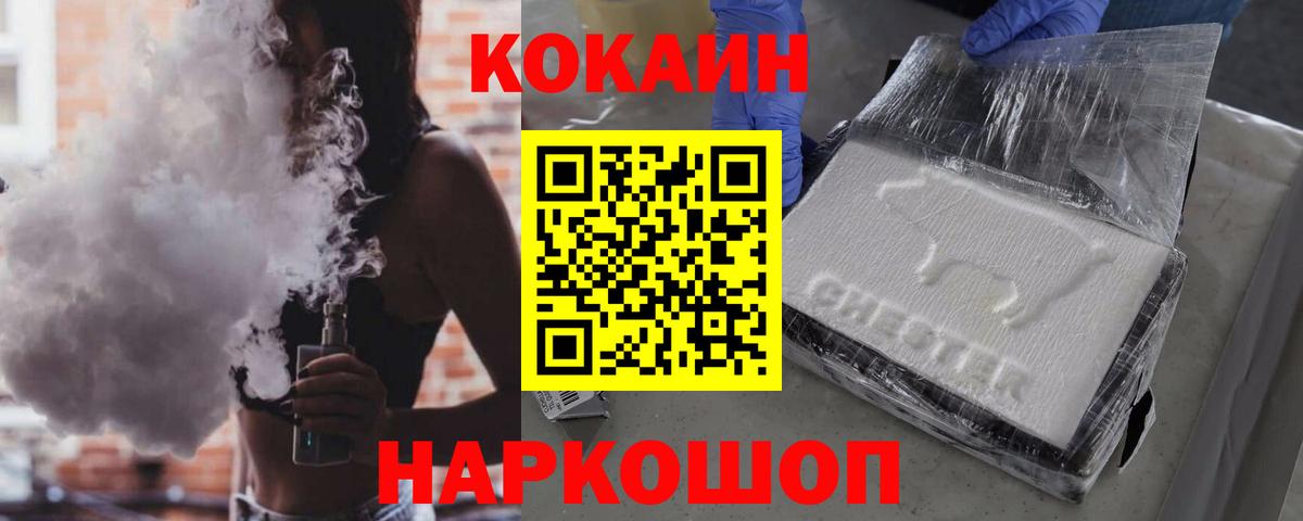 COCAIN 99%  Вход с VPN  как найти   Cocaine Колумбийский  Казань 