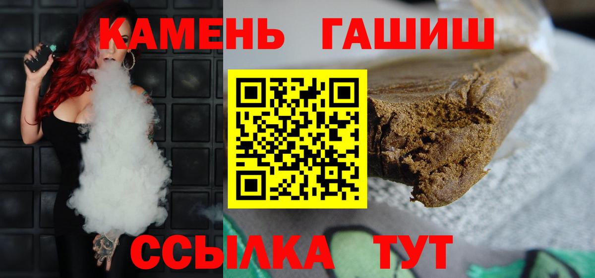 Гашиш гарик  Вход с VPN  Казань 