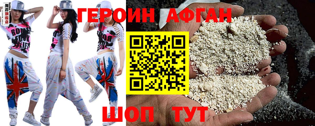 ГЕРОИН белый Казань