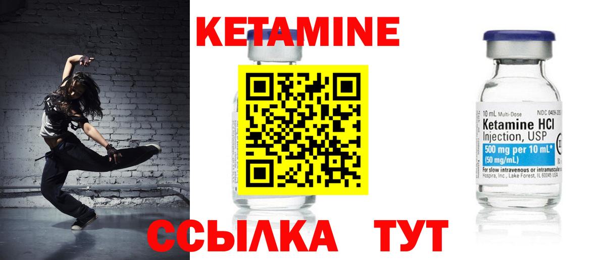 КЕТАМИН VHQ  КЕТАМИН VHQ  Вход с VPN  Казань 