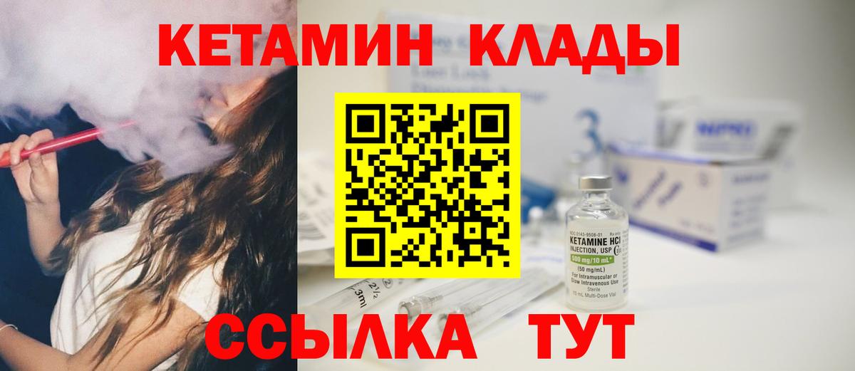 Кетамин ketamine Казань
