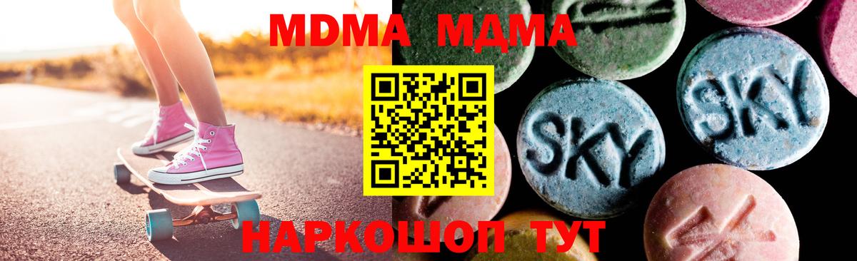 MDMA кристаллы  МДМА VHQ  Казань  Вход с VPN 