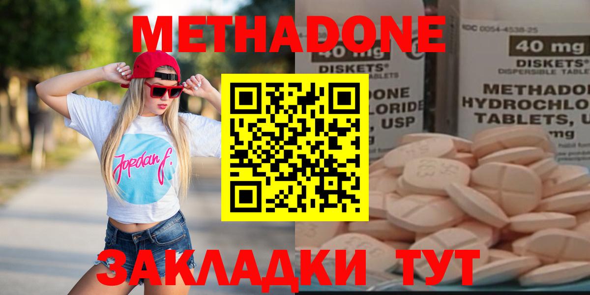 Метадон кристалл Казань