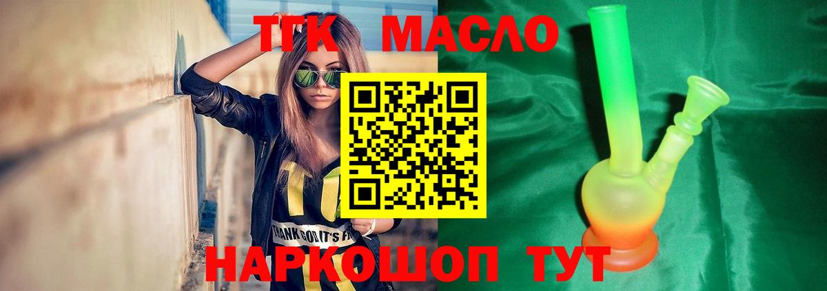ТГК вейп с тгк Казань